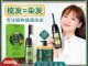 纯植物染发剂什么牌子好（纯植物染发剂什么牌子好不伤害头发）