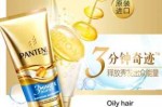 潘婷精华霜怎么用（潘婷3分钟修护精华霜使用顺序）