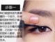 眼线怎么画法（眼线怎么画法步骤）