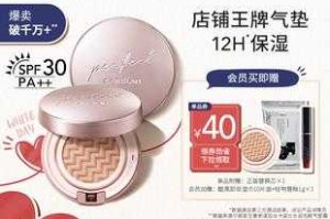 卡姿兰cc气垫怎么样（卡姿兰气垫好用吗？贵不）