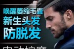 扎头为什么会变黑（激光乌发梳怎么样）