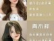 脸黑黄染什么颜色显白（脸黑黄染什么颜色显白显年轻）