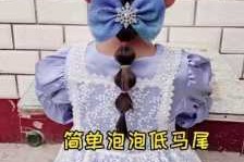 泡泡辫子怎么扎（泡泡马尾辫怎么扎儿童）