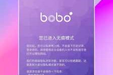 波波怎么样（波波浏览器极速版怎么样）