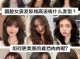 高个子圆脸女生适合什么发型（脸型较长，发际线较高，女，学生，请推荐适合的发型，好的加悬赏50）