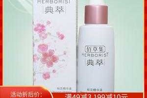 佰草集怎么样好用吗（佰草集桃花精华液怎么样）