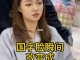 国字脸怎么变成瓜子脸（国字脸变成瓜子脸的成功案例）