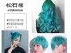 染头发打蜡起什么作用（染头发打蜡起什么作用啊）