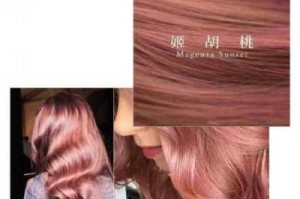 姬胡桃褪色后什么样（什么植物染色洗不掉）