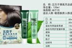 五贝子植物染发剂好不好,五贝子染发膏怎么样好用吗