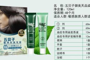 五贝子植物染发剂好不好,五贝子染发膏怎么样好用吗