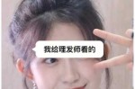 刘海剪宽了……怎么办= =,刘海剪宽了怎么办补救