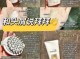 头皮屑怎么去（去屑小方法）