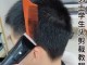 男士头发怎么剪步骤（男士头发怎么剪步骤）