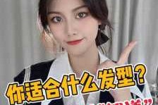 怎么看自己适合什么发型（怎么看自己适合什么发型）