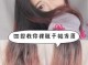 头发怎么变柔顺,怎么样让头发变柔顺有光泽