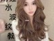 水波纹发型怎么烫（电棒造型水波纹手法）