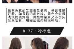 两段色染冷青色一步到位配方,黑蓝色怎么染配方