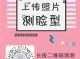 手机面容怎么测试,测试你是什么脸型的软件