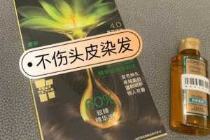 最好的染发剂有哪几种,什么染发剂好用不伤头皮无副作用的