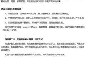 洗头搓洗正确方法,头皮怎么洗才干净