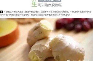 生姜怎么洗头（生姜水洗头的正确方法）