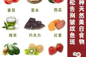 什么食物美白（什么食物能美白）