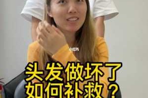 头发做坏了怎么办（发型理坏了怎么补救）
