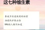 长痘痘吃什么维生素好（长痘痘吃什么维生素好）