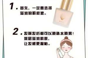 粉底液怎么上妆（粉底上妆手法）
