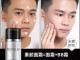 男士买什么化妆品让皮肤变白一点,男士用什么护肤品变白皮肤