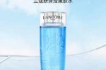 兰蔻蓝水适合什么肤质（兰蔻蓝水适合什么肤质用）