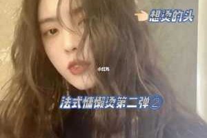 烫头发后怎么护理（烫头发后怎么护理头发）
