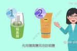 隔离霜什么时候涂（隔离霜什么时候涂顺序）
