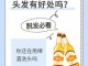 啤酒洗头发有什么坏处（红酒能否用来洗头）