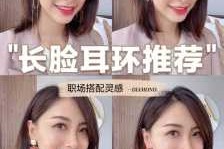 长脸带什么样的耳环好看,长脸带什么耳环好看图片