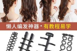 编头发的工具怎么用（编头发的工具怎么用视频）