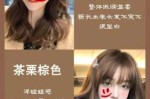 染发时加什么不掉色（染发不易掉色小窍门）