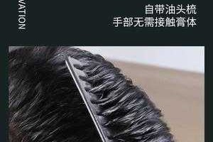 梳背头要用什么定型产品？发蜡？发胶,梳背头的梳子
