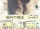 怎么用头发编猫耳朵（醒图猫耳朵怎么p）
