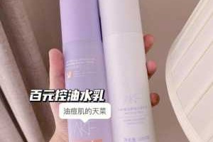 夏天用什么水乳好（冬天夏天脸都爱出油用什么水乳）