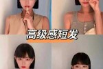 短发适合什么衣服,一刀切短发适合什么衣服