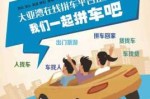 自己在家怎么拉头发（想找人拼车，应该去哪个网站？车找人）