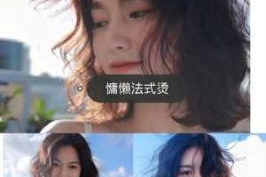 齐肩短发适合烫什么卷（齐肩发夹板卷发教程）