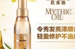 护发油什么牌子好（护发精油什么牌子好，护发精油哪个比较好）