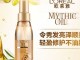 护发油什么牌子好（护发精油什么牌子好，护发精油哪个比较好）