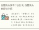 什么醋洗头（什么醋洗头发比较好）