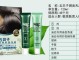 五贝子染发剂怎么样（五贝子染发剂的危害大吗）