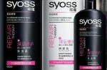 丝蕴护发素怎么样（丝蕴护发素怎么开）
