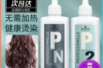 烫发用的药水是什么（烫发用的药水是什么,有毒吗）